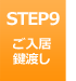 stepflow01